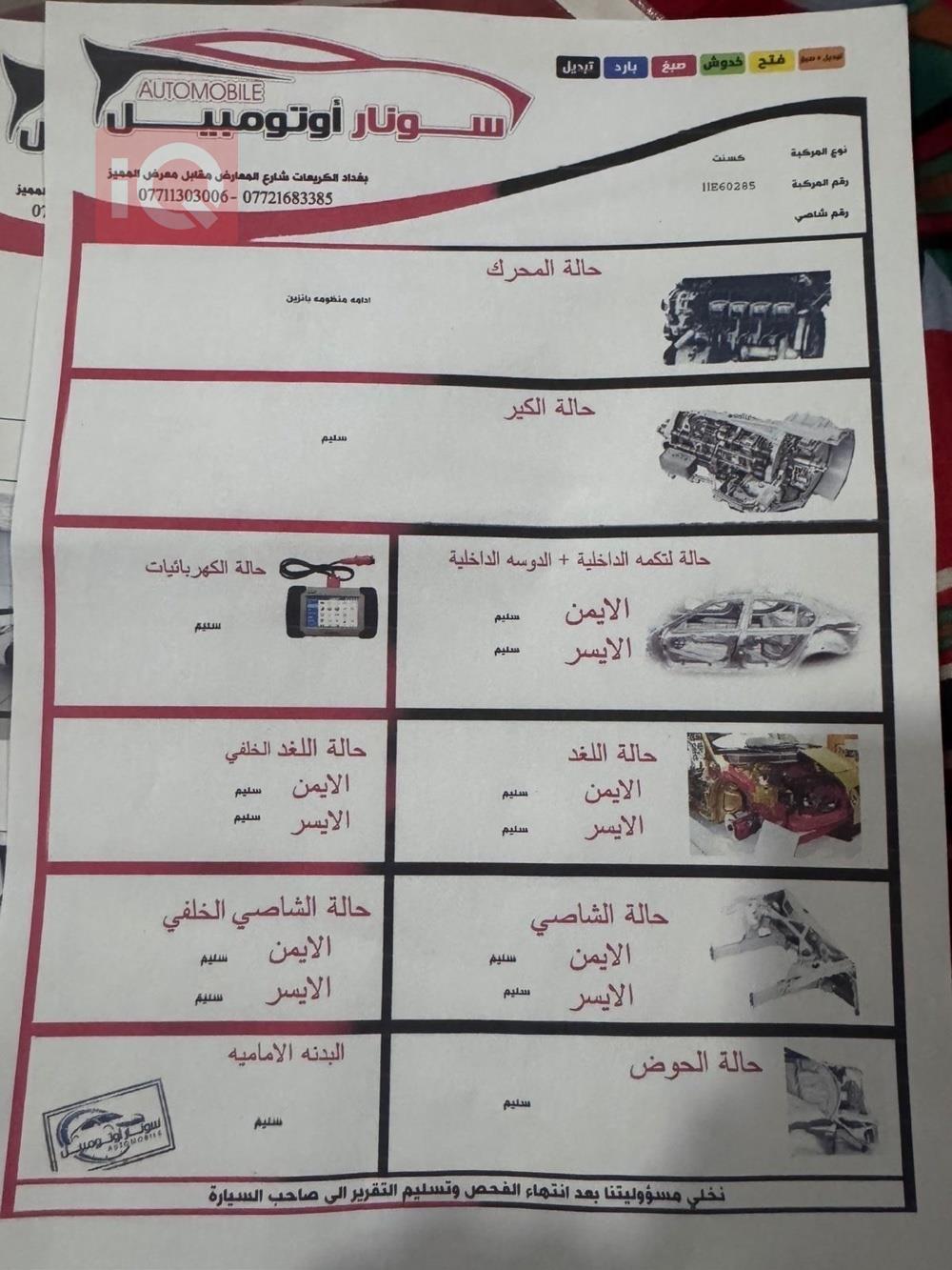 هيونداي أكسنت